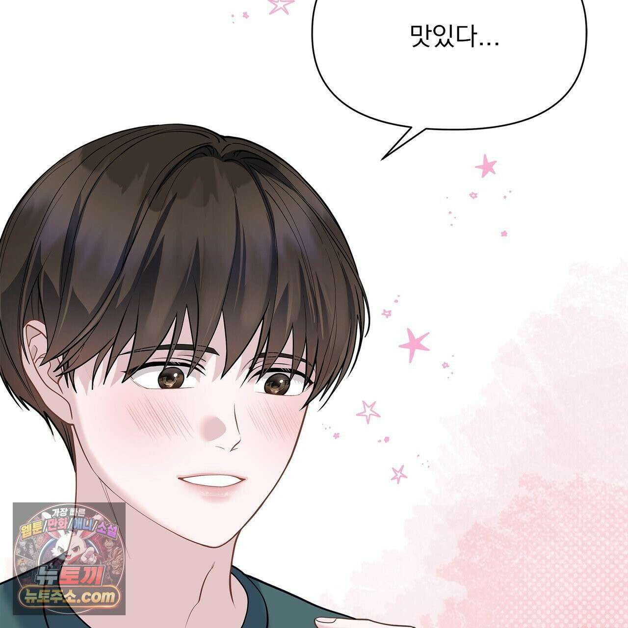 러트 파트너 5화 5