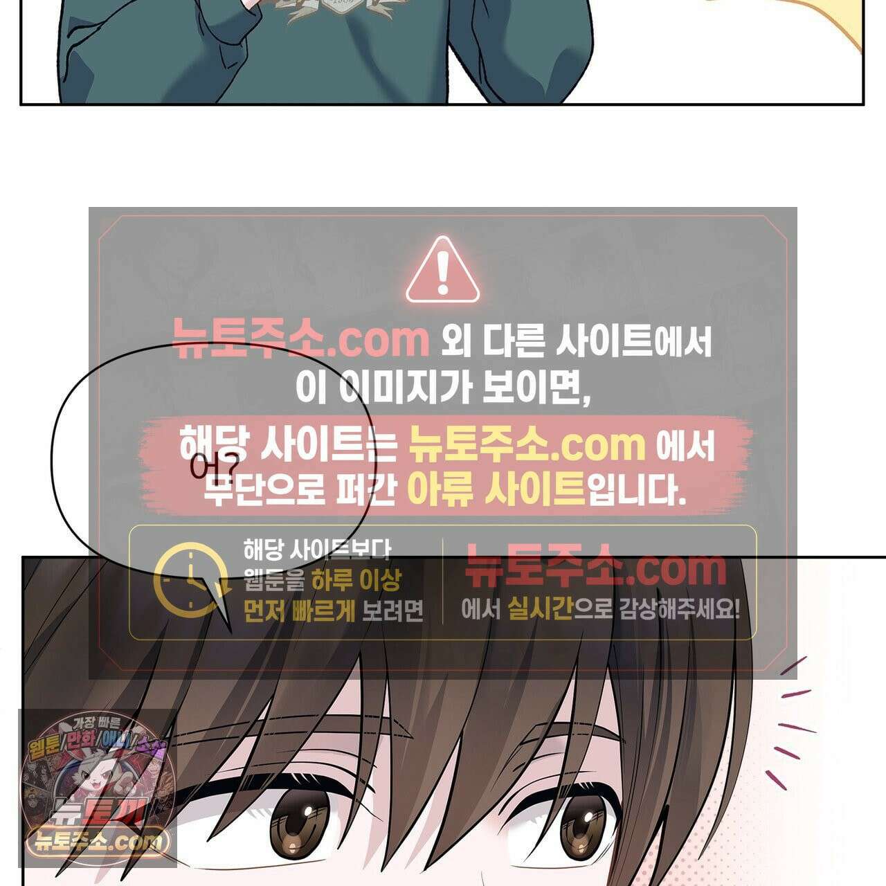 러트 파트너 5화 8
