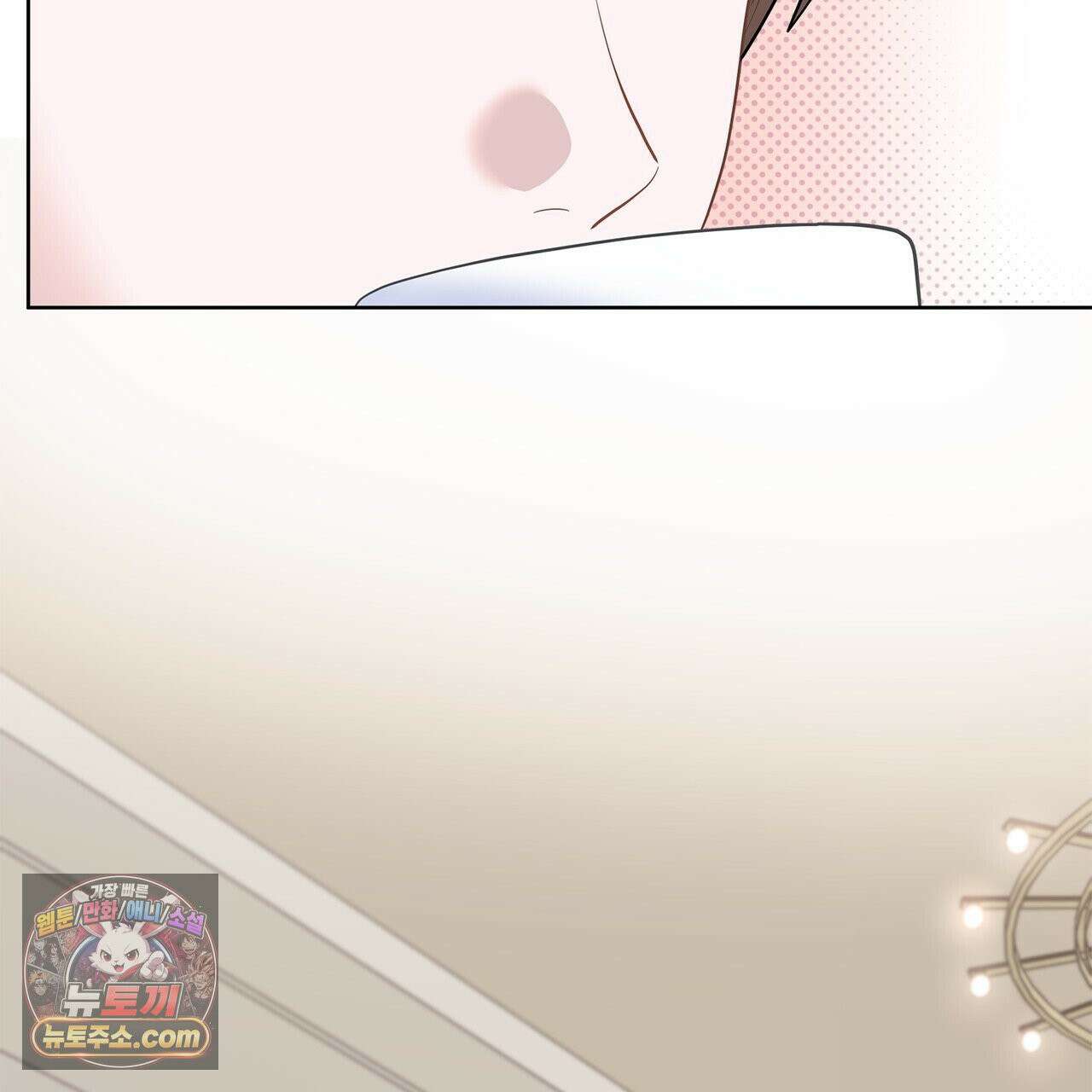 러트 파트너 5화 9