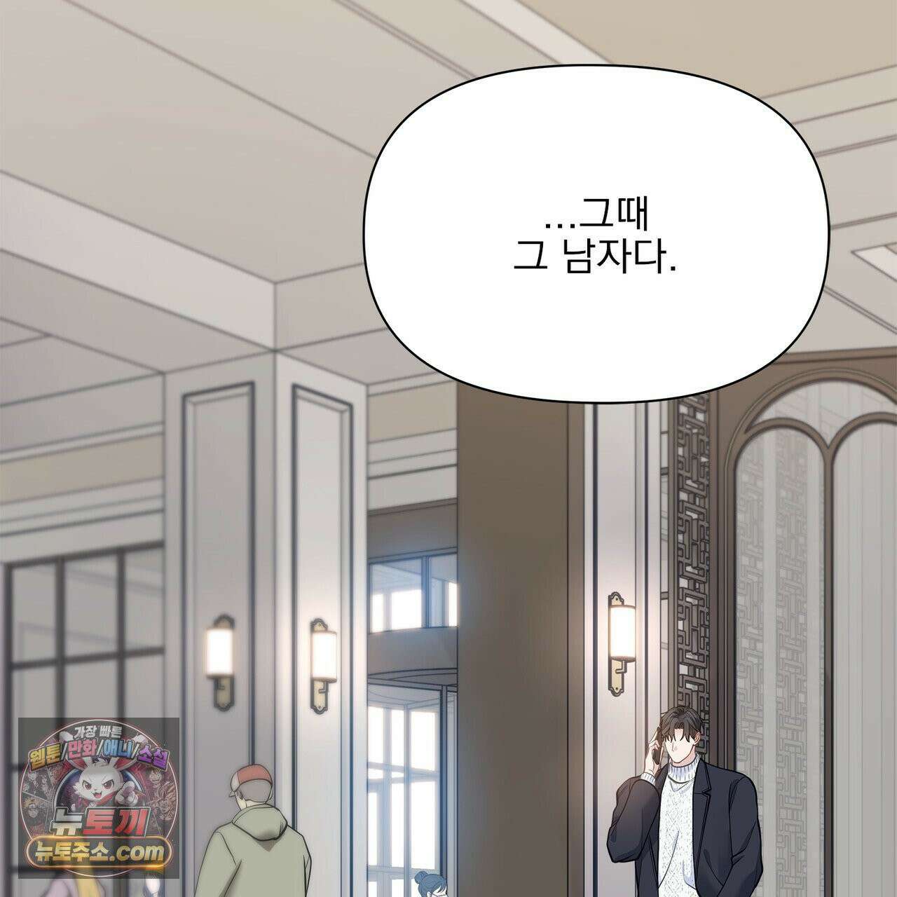 러트 파트너 5화 10