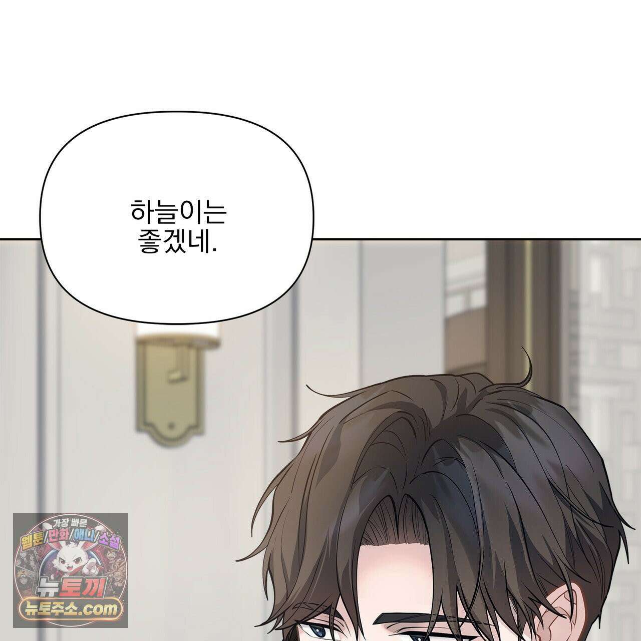 러트 파트너 5화 13
