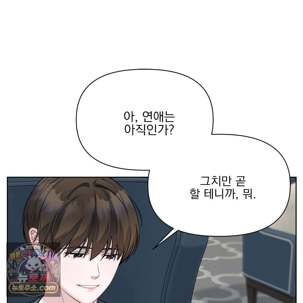 러트 파트너 5화 15