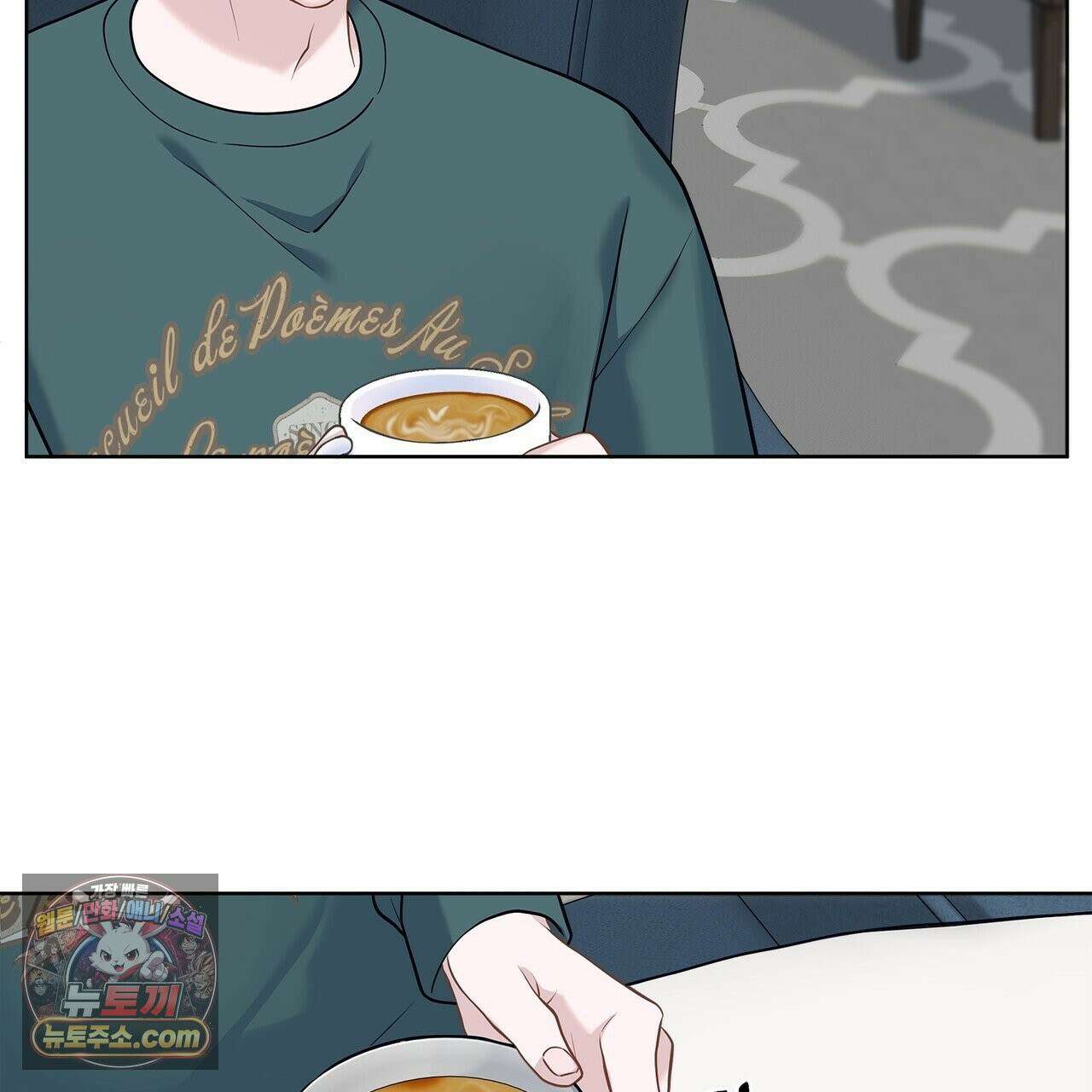 러트 파트너 5화 16