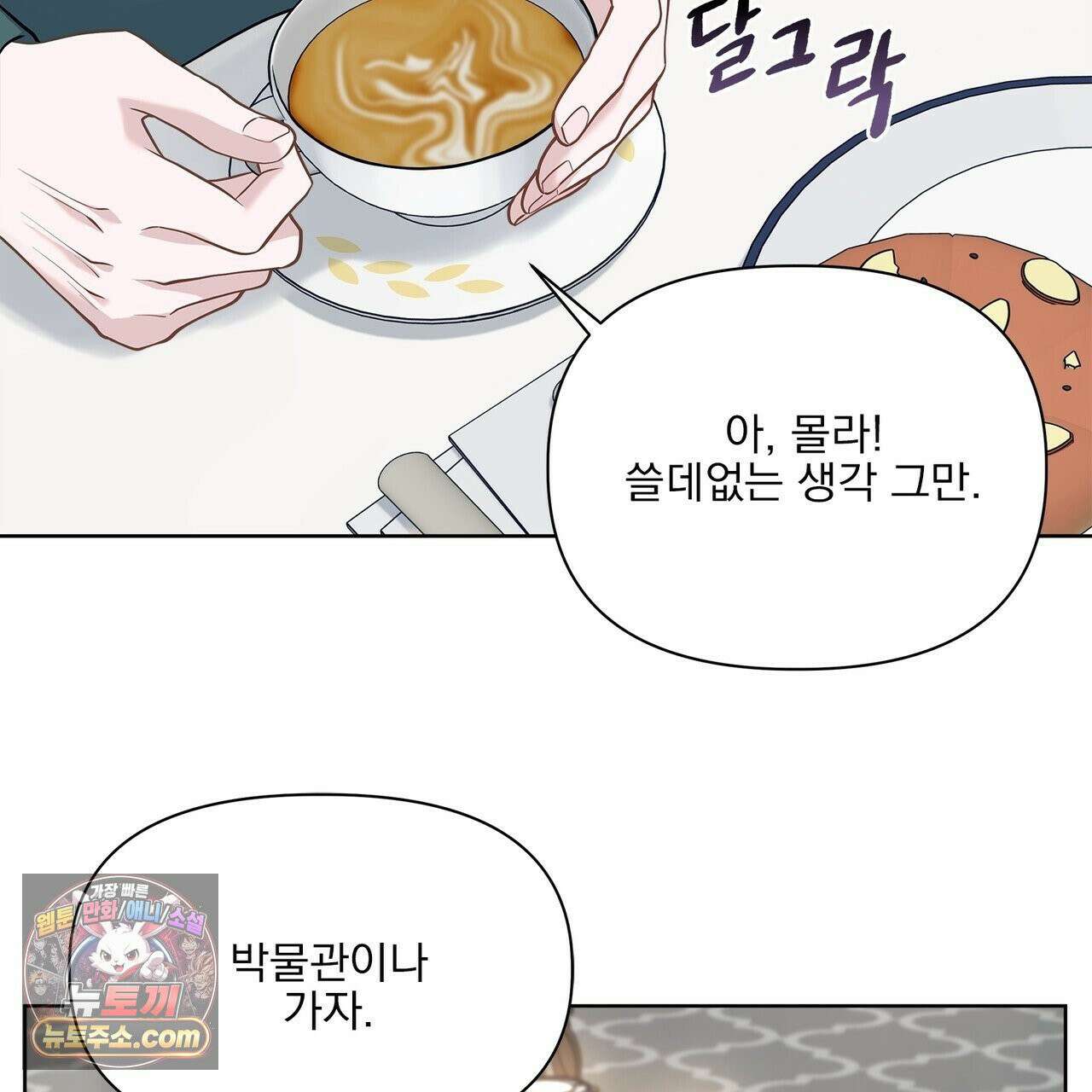 러트 파트너 5화 17