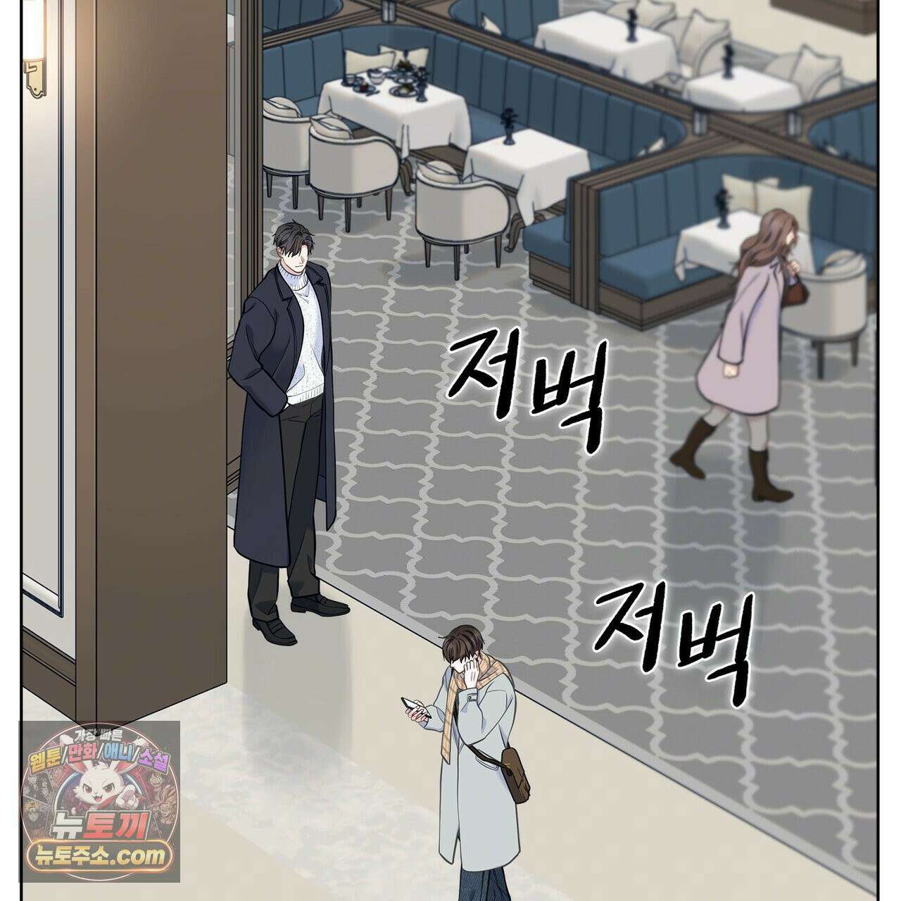 러트 파트너 5화 20