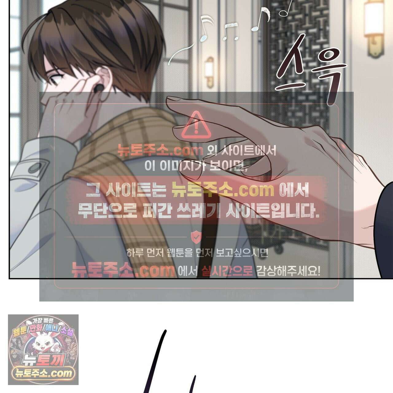 러트 파트너 5화 22