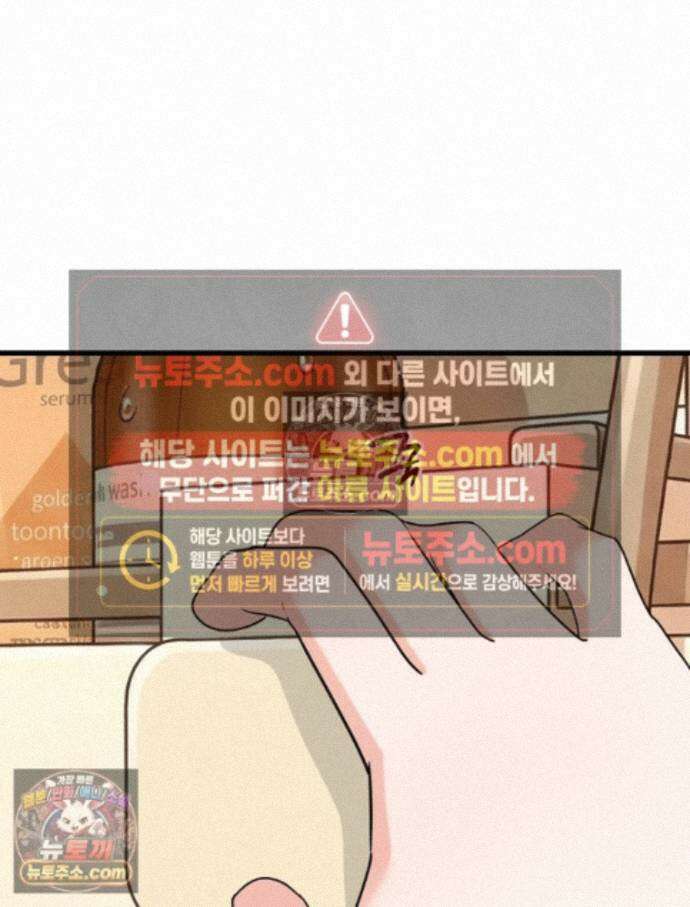 나쁠수록 맛있다 [19세 완전판] 21화 2