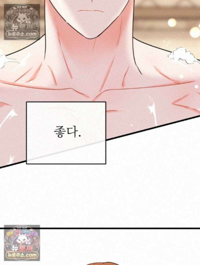나쁠수록 맛있다 [19세 완전판] 21화 8