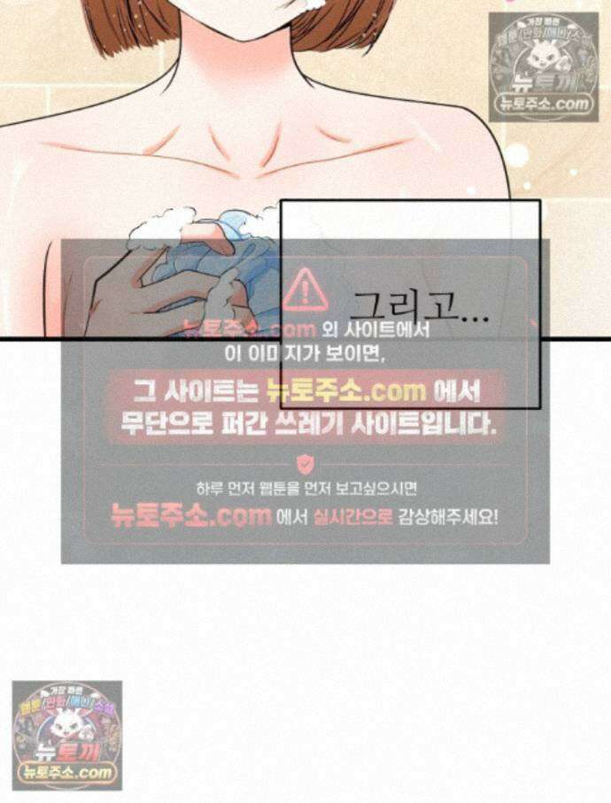 나쁠수록 맛있다 [19세 완전판] 21화 15