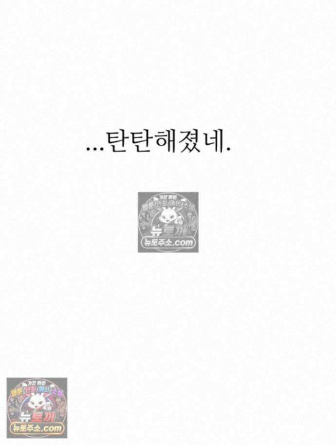 나쁠수록 맛있다 [19세 완전판] 21화 16