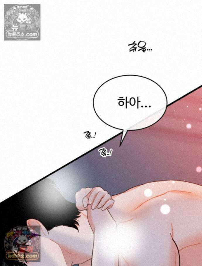 나쁠수록 맛있다 [19세 완전판] 21화 20