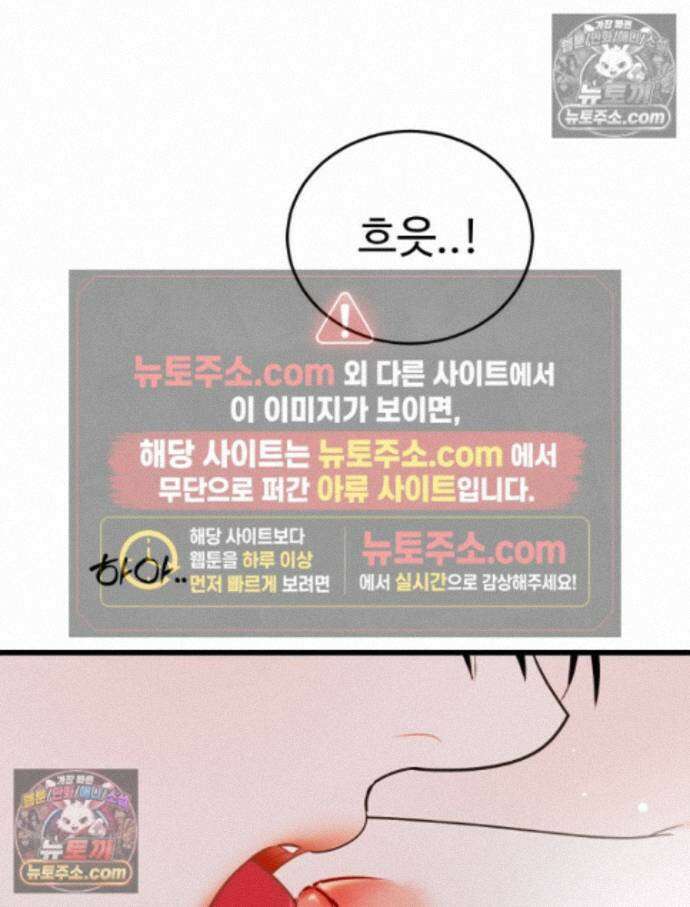 나쁠수록 맛있다 [19세 완전판] 21화 22