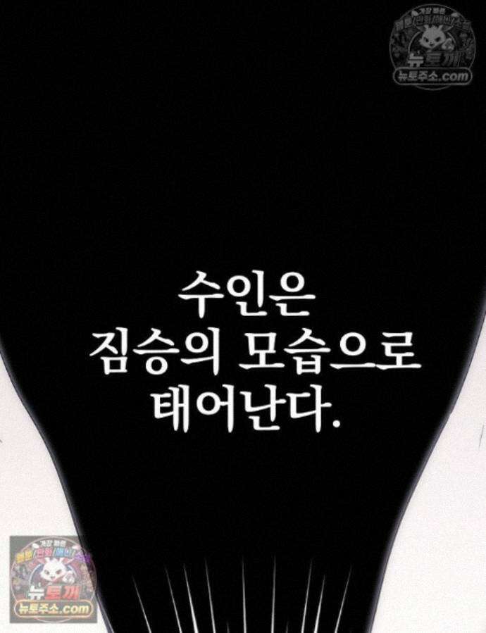 칸나는 어떠한 결심을 했다 [19세 완전판] 15_니가 왜 거기서 나와? 1
