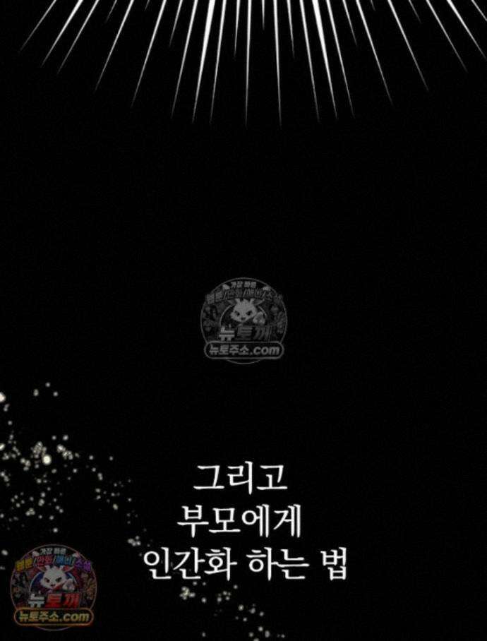 칸나는 어떠한 결심을 했다 [19세 완전판] 15_니가 왜 거기서 나와? 3