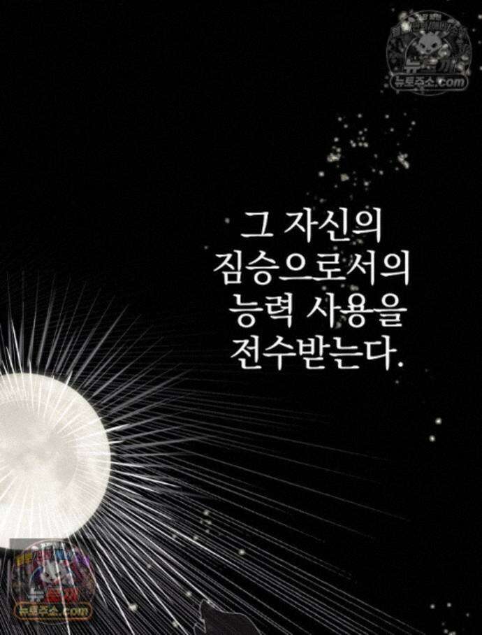 칸나는 어떠한 결심을 했다 [19세 완전판] 15_니가 왜 거기서 나와? 5