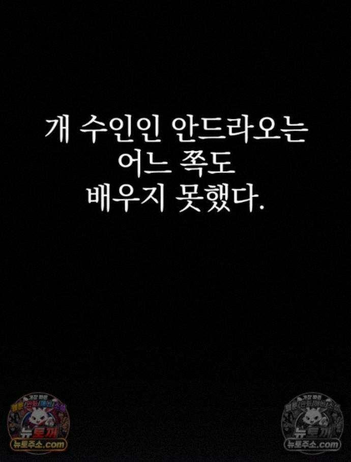 칸나는 어떠한 결심을 했다 [19세 완전판] 15_니가 왜 거기서 나와? 7
