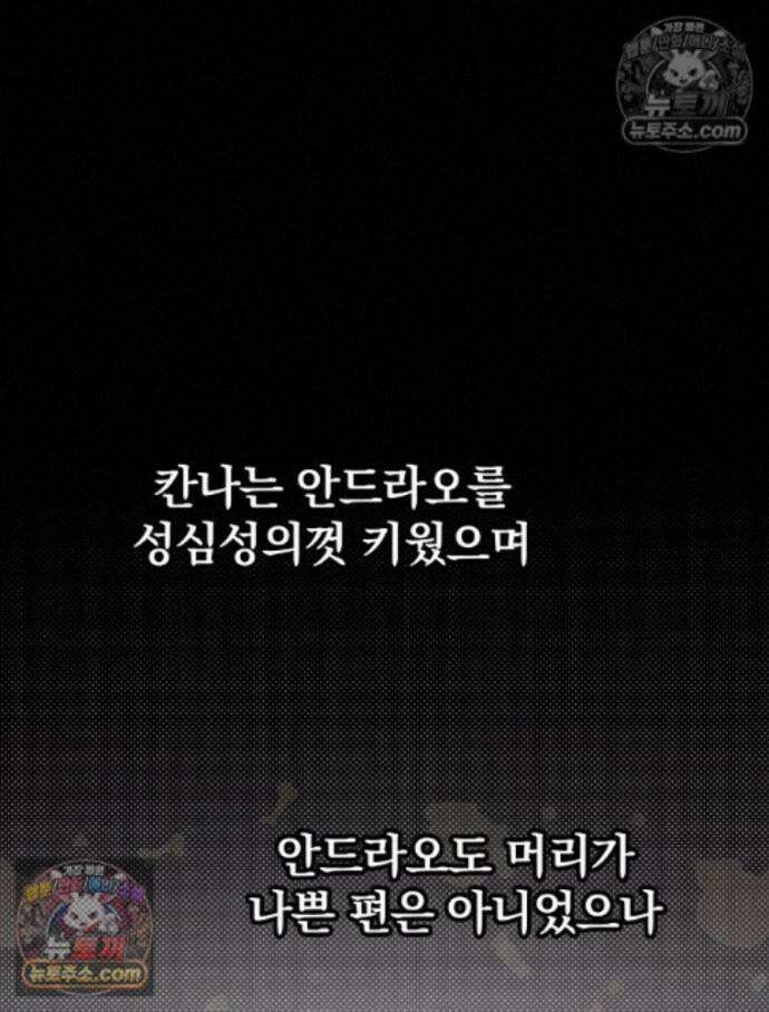 칸나는 어떠한 결심을 했다 [19세 완전판] 15_니가 왜 거기서 나와? 10