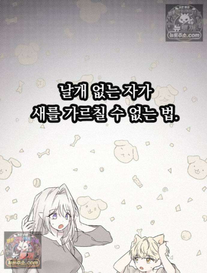 칸나는 어떠한 결심을 했다 [19세 완전판] 15_니가 왜 거기서 나와? 11