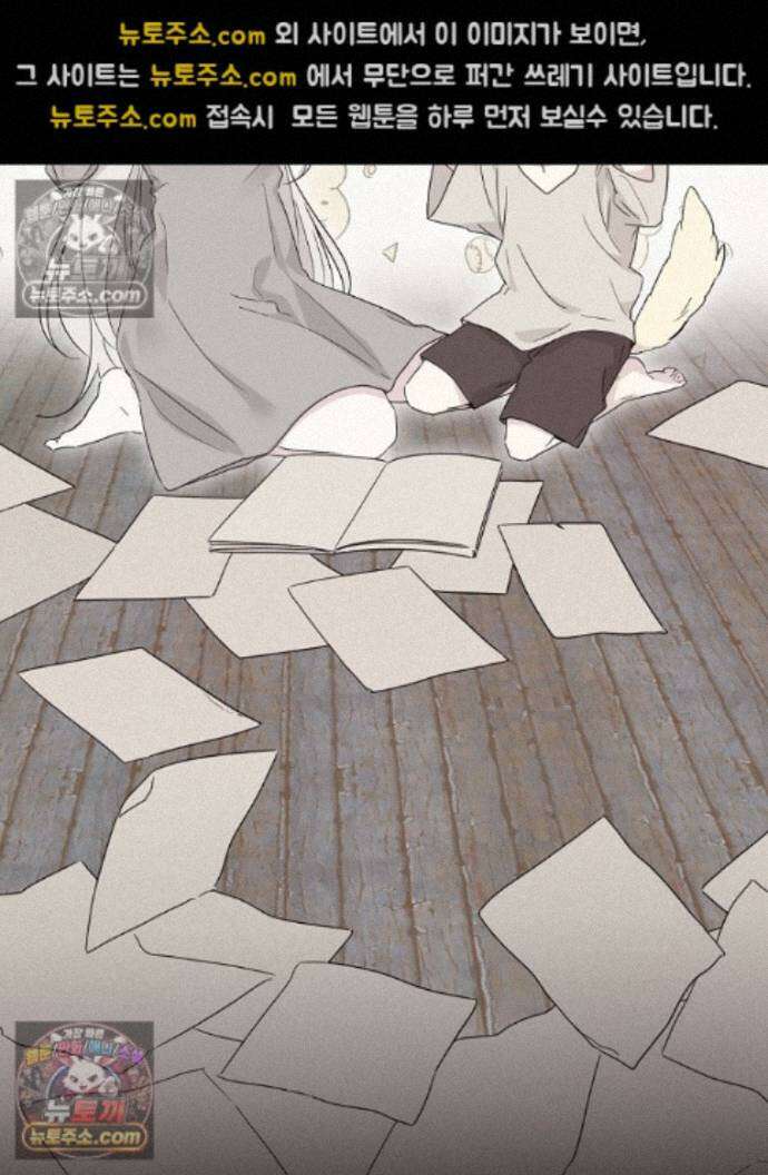 칸나는 어떠한 결심을 했다 [19세 완전판] 15_니가 왜 거기서 나와? 12