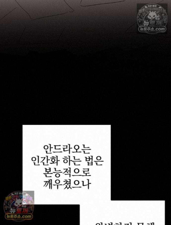 칸나는 어떠한 결심을 했다 [19세 완전판] 15_니가 왜 거기서 나와? 13
