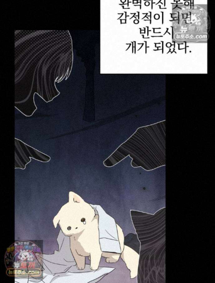 칸나는 어떠한 결심을 했다 [19세 완전판] 15_니가 왜 거기서 나와? 14