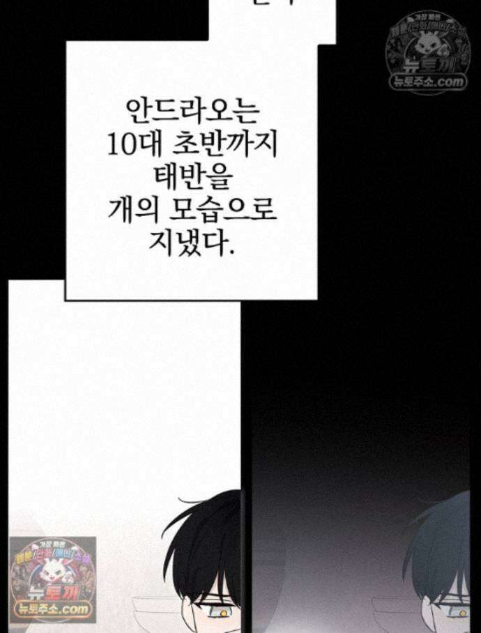 칸나는 어떠한 결심을 했다 [19세 완전판] 15_니가 왜 거기서 나와? 16