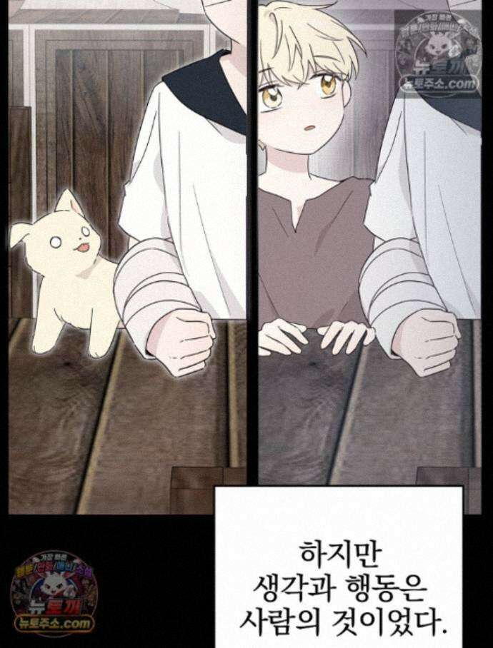 칸나는 어떠한 결심을 했다 [19세 완전판] 15_니가 왜 거기서 나와? 17