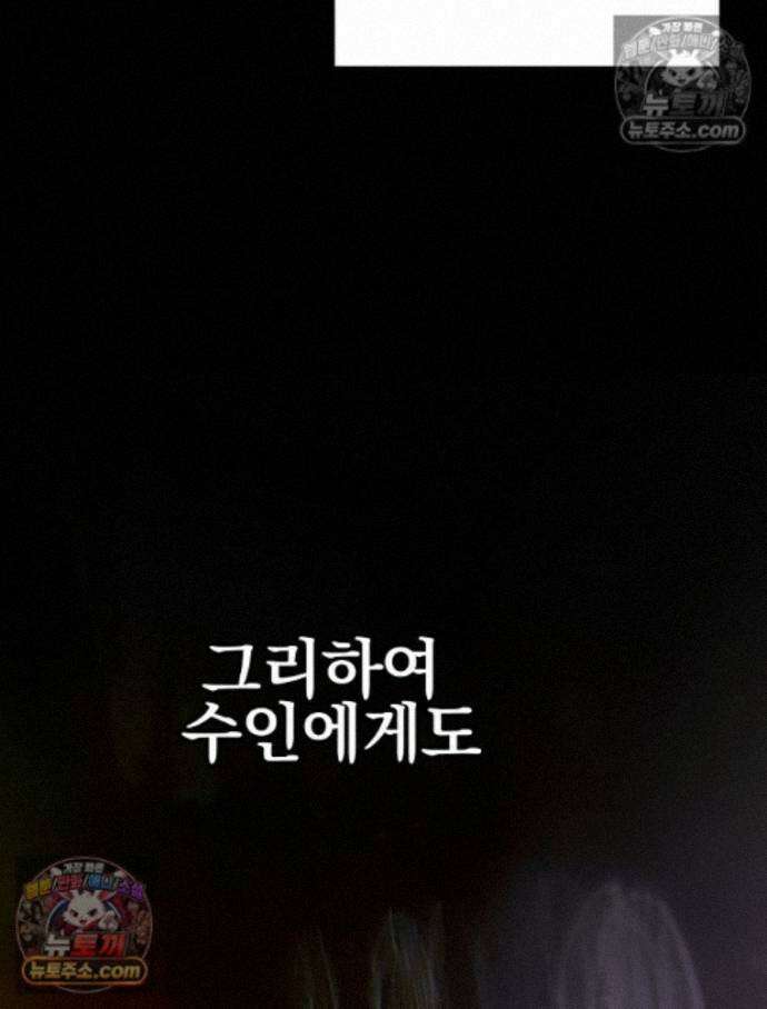 칸나는 어떠한 결심을 했다 [19세 완전판] 15_니가 왜 거기서 나와? 18