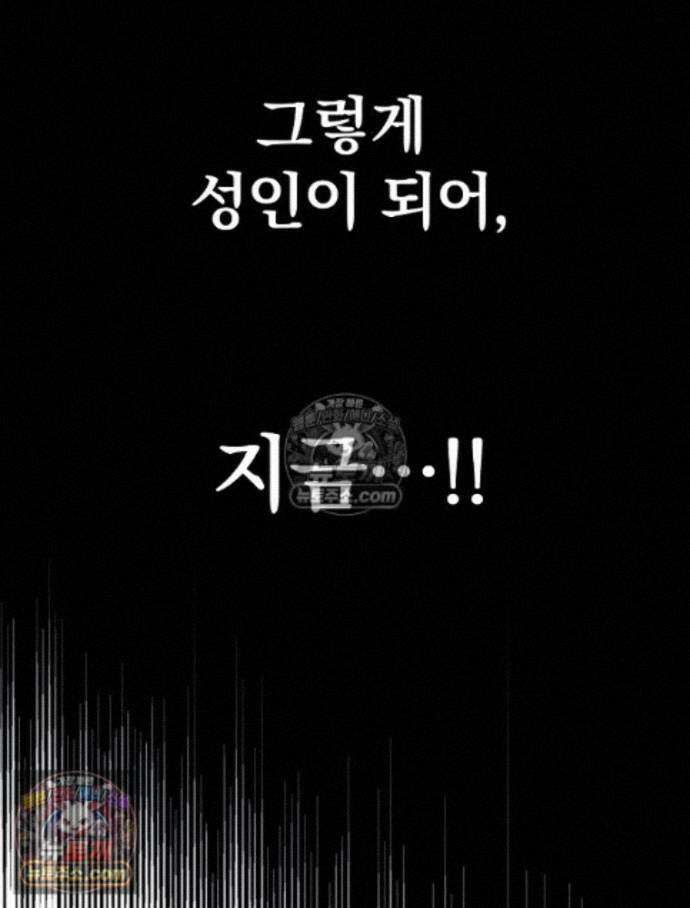 칸나는 어떠한 결심을 했다 [19세 완전판] 15_니가 왜 거기서 나와? 22