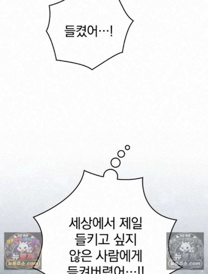 칸나는 어떠한 결심을 했다 [19세 완전판] 15_니가 왜 거기서 나와? 24