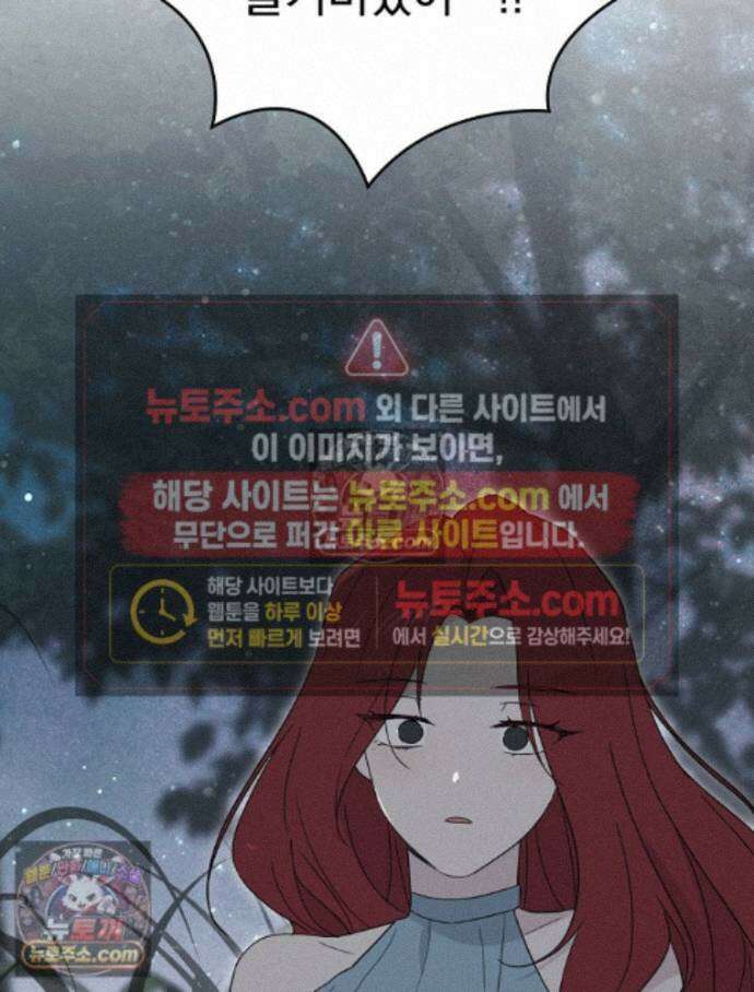 칸나는 어떠한 결심을 했다 [19세 완전판] 15_니가 왜 거기서 나와? 25