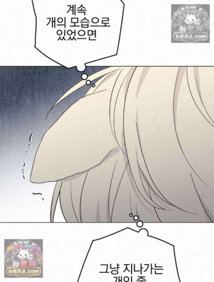 칸나는 어떠한 결심을 했다 [19세 완전판] 15_니가 왜 거기서 나와? 28