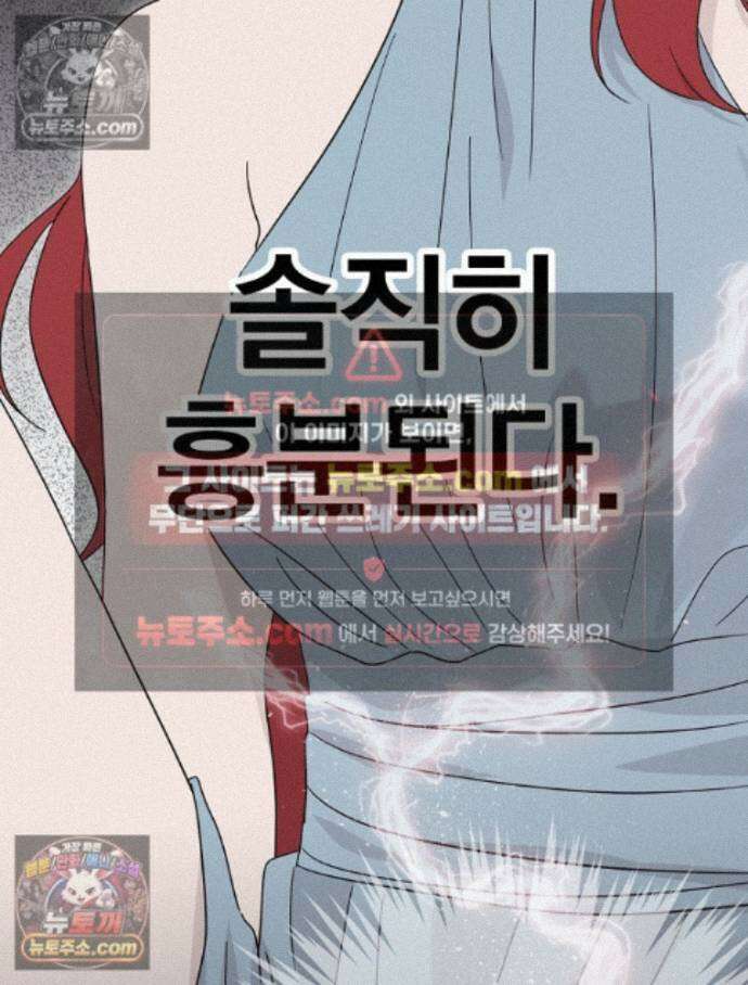 칸나는 어떠한 결심을 했다 [19세 완전판] 15_니가 왜 거기서 나와? 37