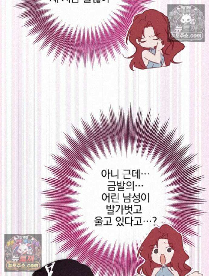 칸나는 어떠한 결심을 했다 [19세 완전판] 15_니가 왜 거기서 나와? 39