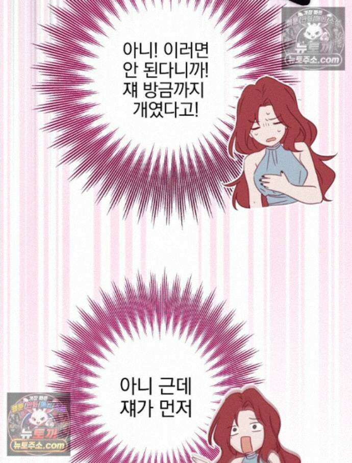 칸나는 어떠한 결심을 했다 [19세 완전판] 15_니가 왜 거기서 나와? 41