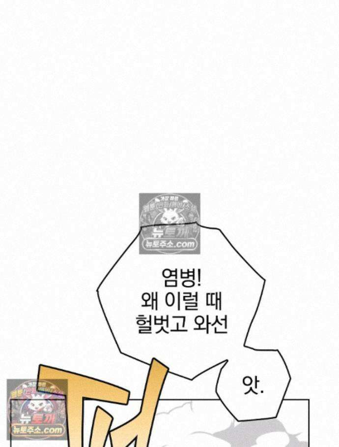 칸나는 어떠한 결심을 했다 [19세 완전판] 15_니가 왜 거기서 나와? 46