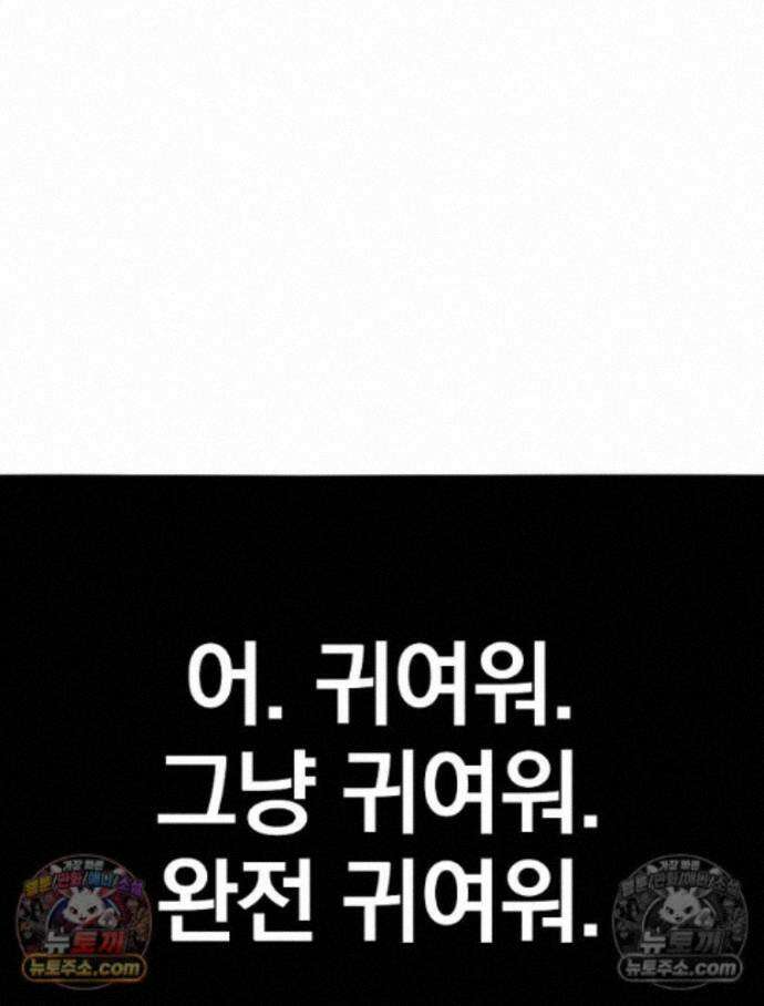 칸나는 어떠한 결심을 했다 [19세 완전판] 15_니가 왜 거기서 나와? 50