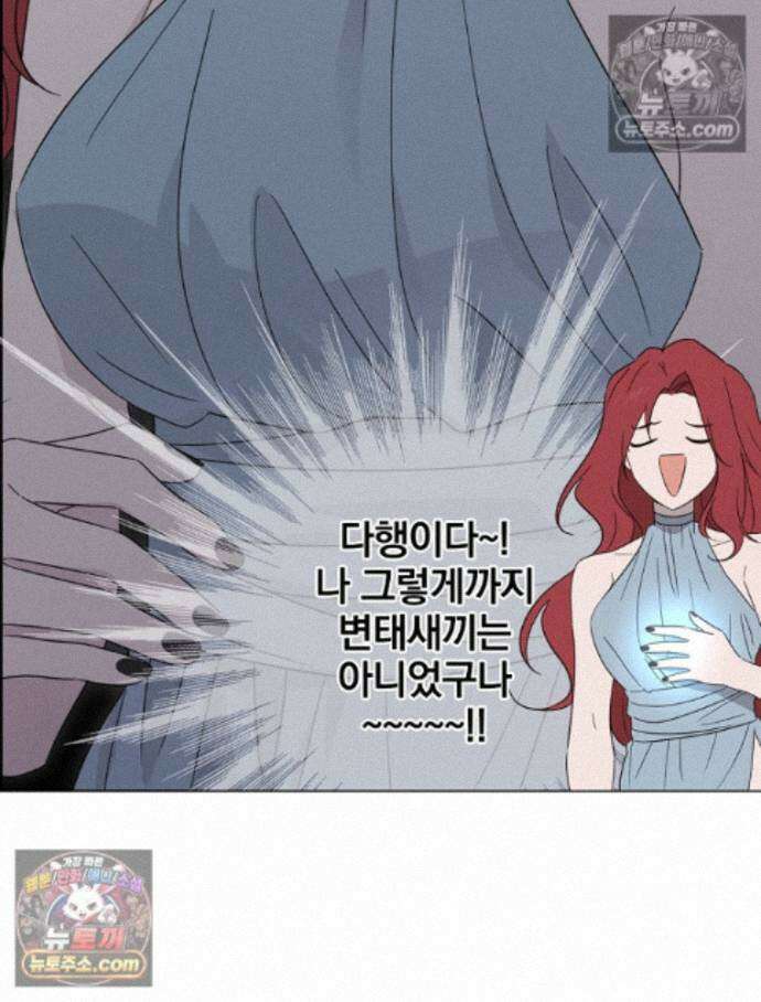 칸나는 어떠한 결심을 했다 [19세 완전판] 15_니가 왜 거기서 나와? 52
