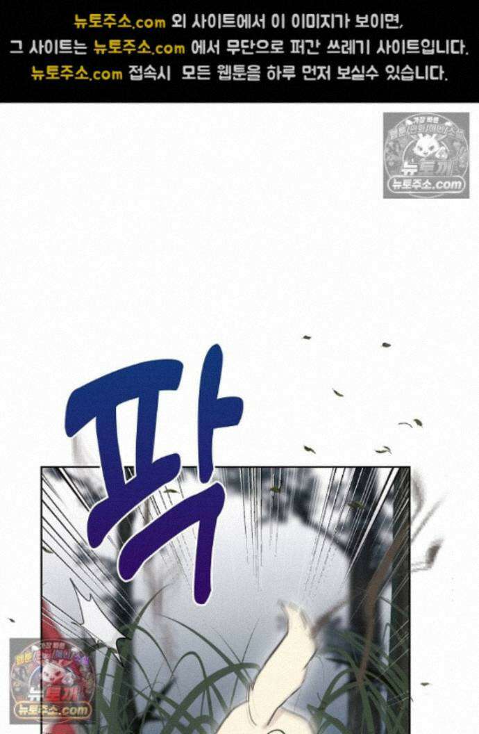 칸나는 어떠한 결심을 했다 [19세 완전판] 15_니가 왜 거기서 나와? 53