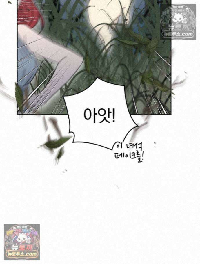 칸나는 어떠한 결심을 했다 [19세 완전판] 15_니가 왜 거기서 나와? 54