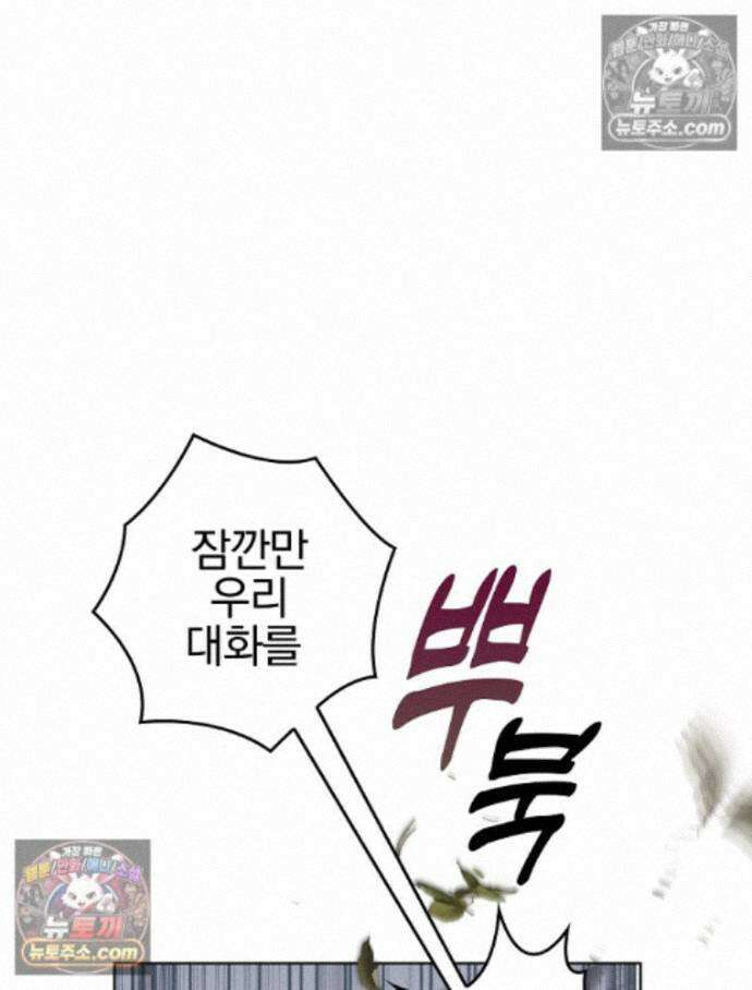 칸나는 어떠한 결심을 했다 [19세 완전판] 15_니가 왜 거기서 나와? 55