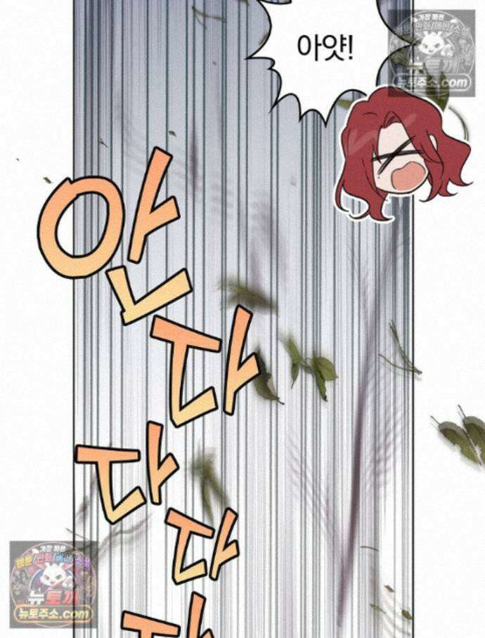 칸나는 어떠한 결심을 했다 [19세 완전판] 15_니가 왜 거기서 나와? 56