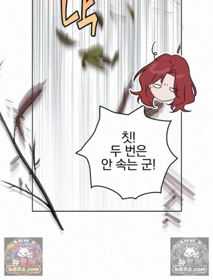 칸나는 어떠한 결심을 했다 [19세 완전판] 15_니가 왜 거기서 나와? 57