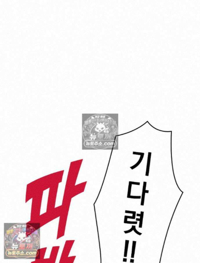 칸나는 어떠한 결심을 했다 [19세 완전판] 15_니가 왜 거기서 나와? 58
