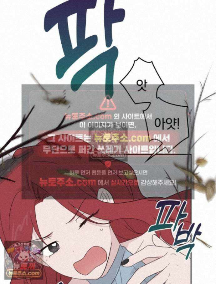 칸나는 어떠한 결심을 했다 [19세 완전판] 15_니가 왜 거기서 나와? 61