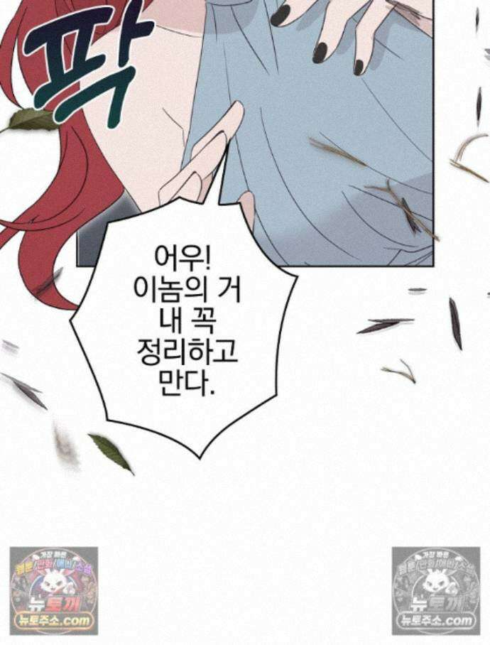 칸나는 어떠한 결심을 했다 [19세 완전판] 15_니가 왜 거기서 나와? 62