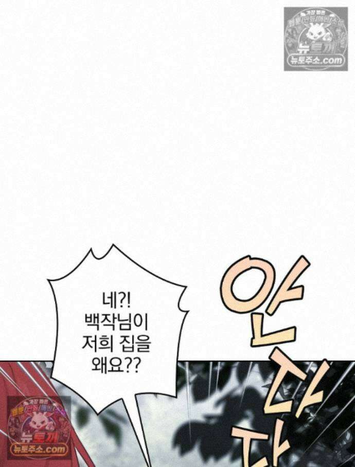 칸나는 어떠한 결심을 했다 [19세 완전판] 15_니가 왜 거기서 나와? 63