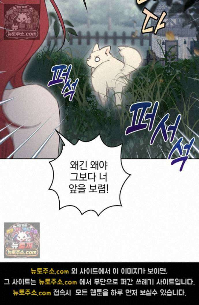 칸나는 어떠한 결심을 했다 [19세 완전판] 15_니가 왜 거기서 나와? 64