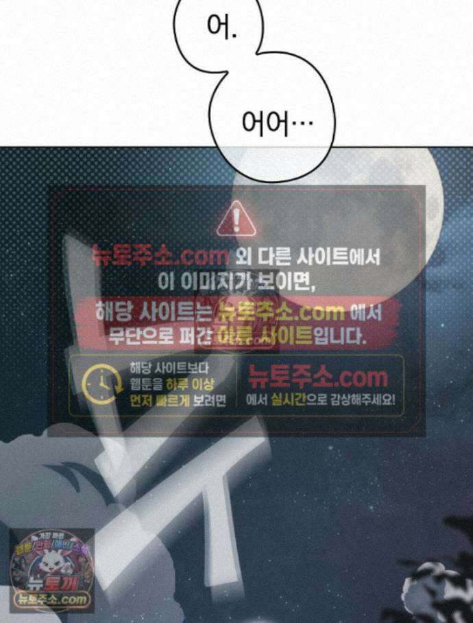 칸나는 어떠한 결심을 했다 [19세 완전판] 15_니가 왜 거기서 나와? 67