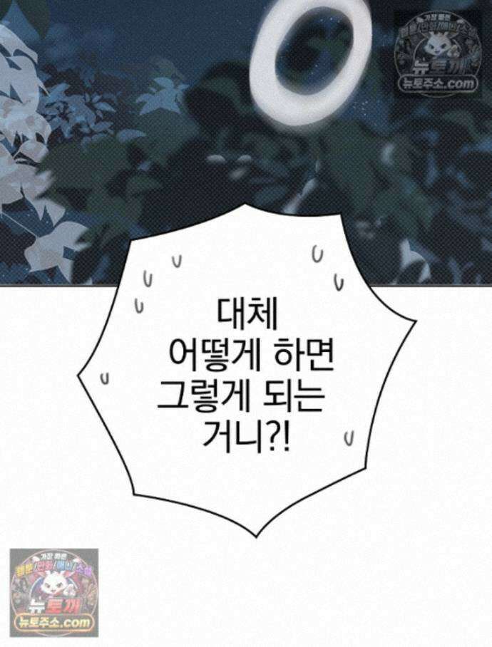 칸나는 어떠한 결심을 했다 [19세 완전판] 15_니가 왜 거기서 나와? 69